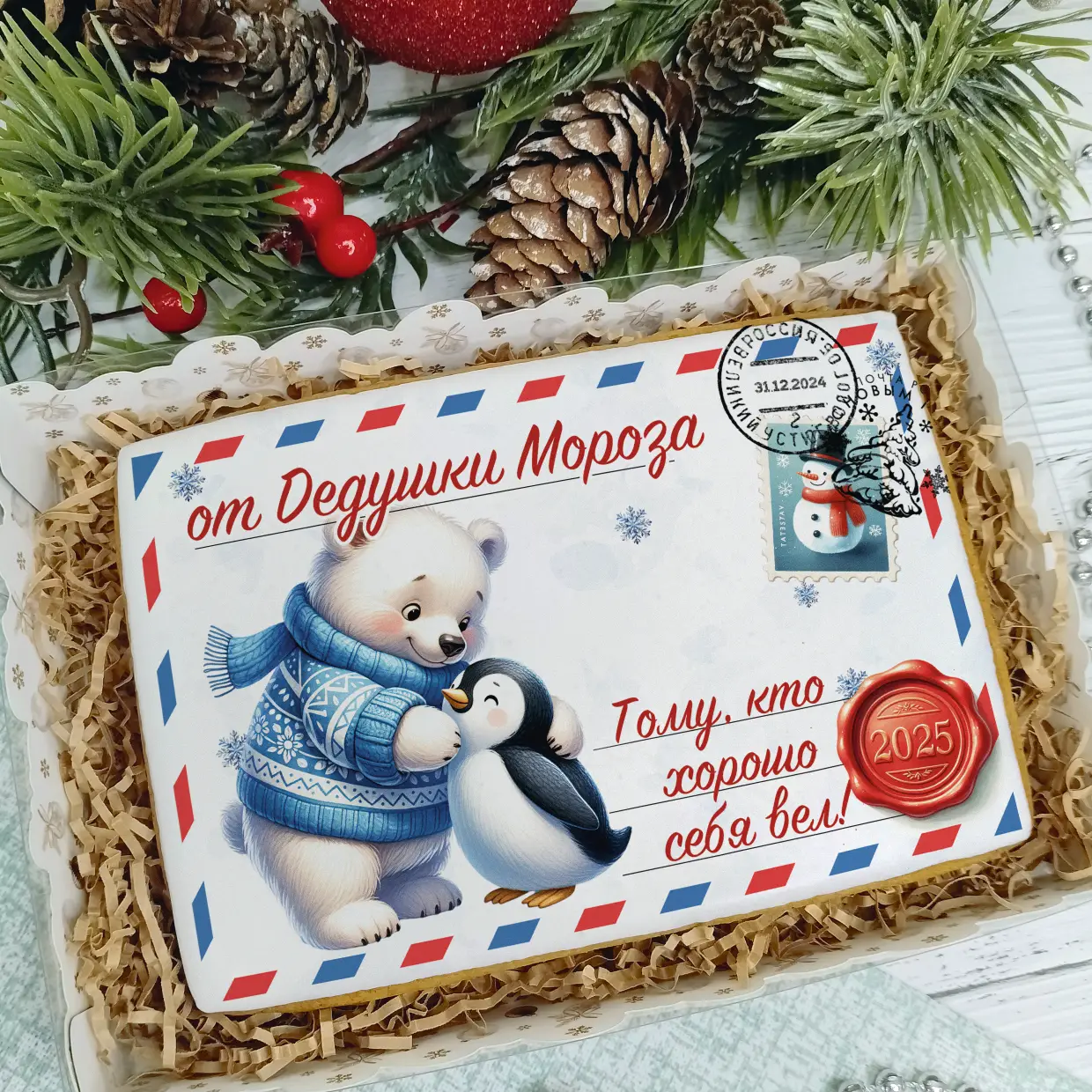 Новый Год 2025 (Письма 02)